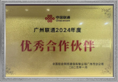 优秀合作伙伴奖牌